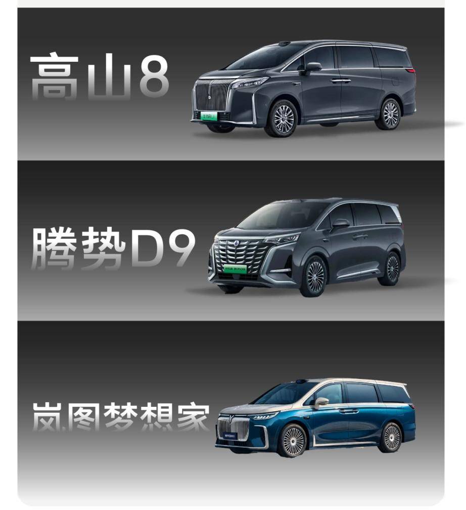 三款高端新能源MPV智能座舱谁更有料？