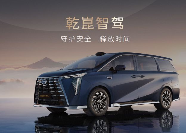 传祺向往 M8 乾崑系列登场重塑智能 MPV 标杆(图2)