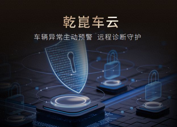 传祺向往 M8 乾崑系列登场重塑智能 MPV 标杆(图4)