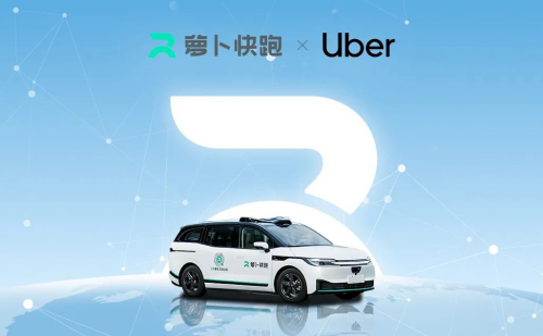 搭载豪恩汽电自动泊车APA萝卜快跑合作Uber闯关全球市场(图1)