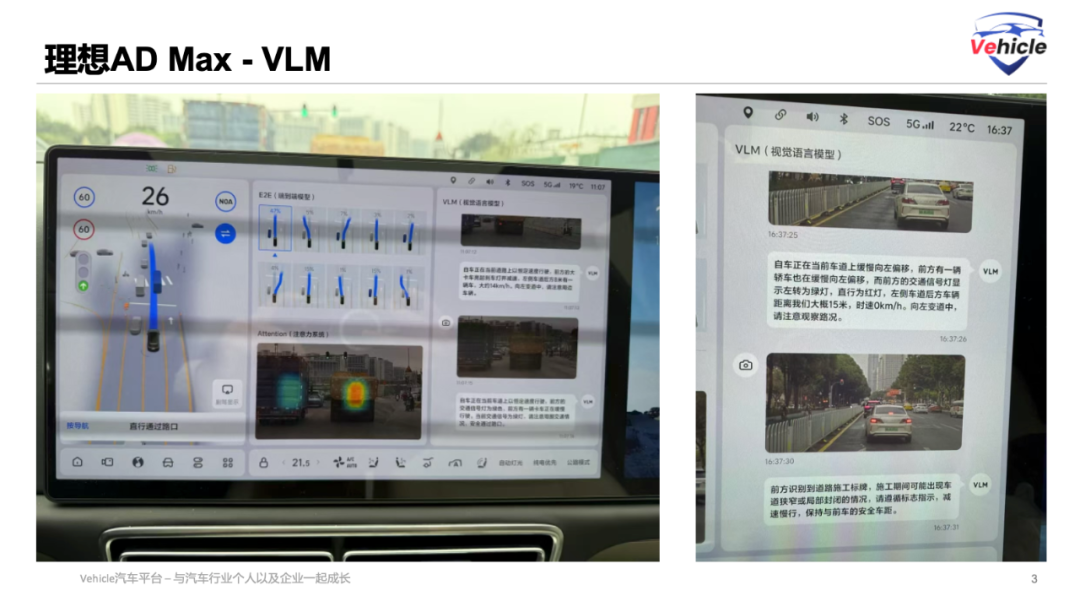 不止E2E：AI大模型正开启自动驾驶的“具身智能”时代(图5)