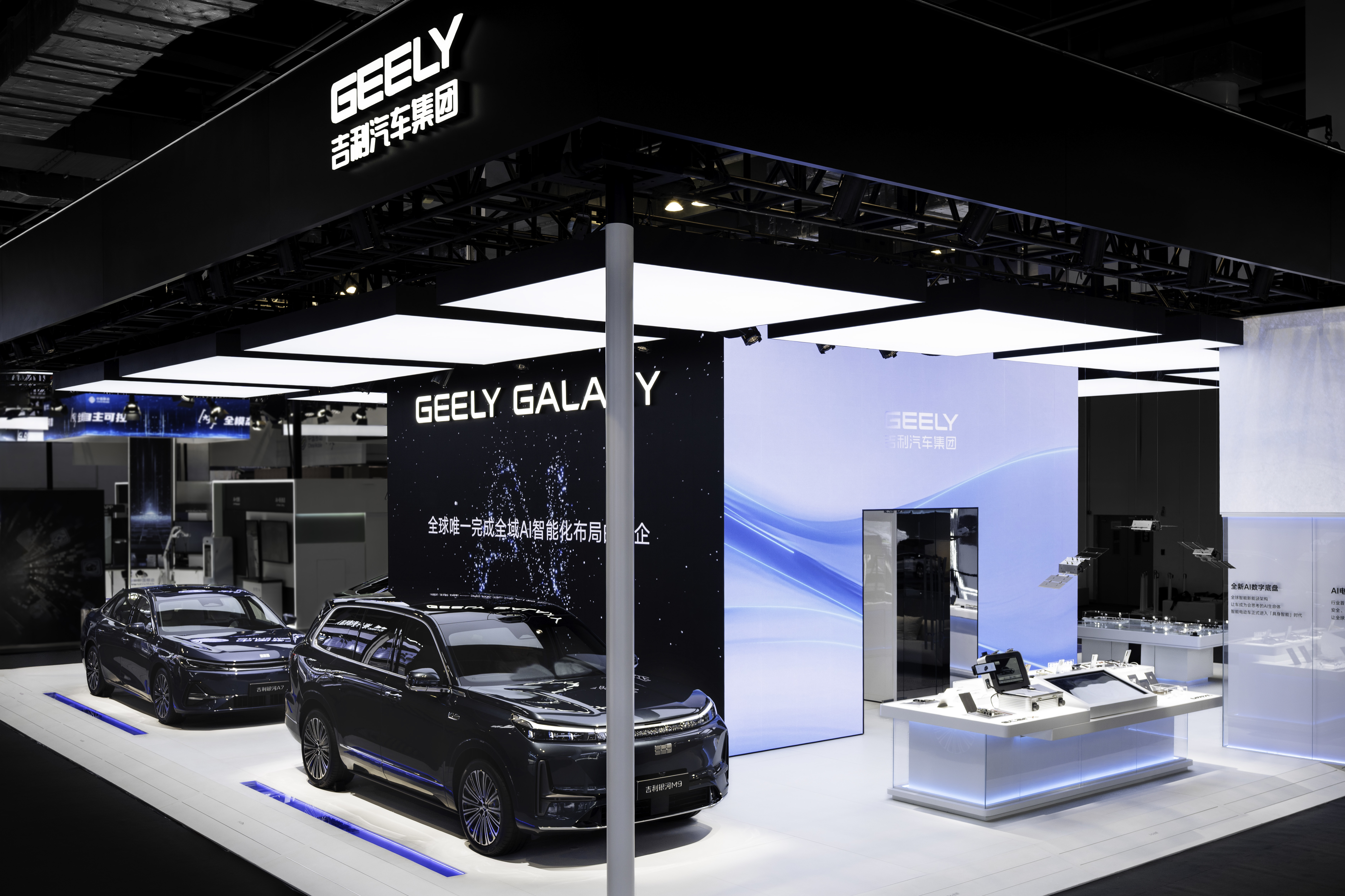 吉利汽车集团携阶跃星辰联合参展2025世界人工智能大会(图3)