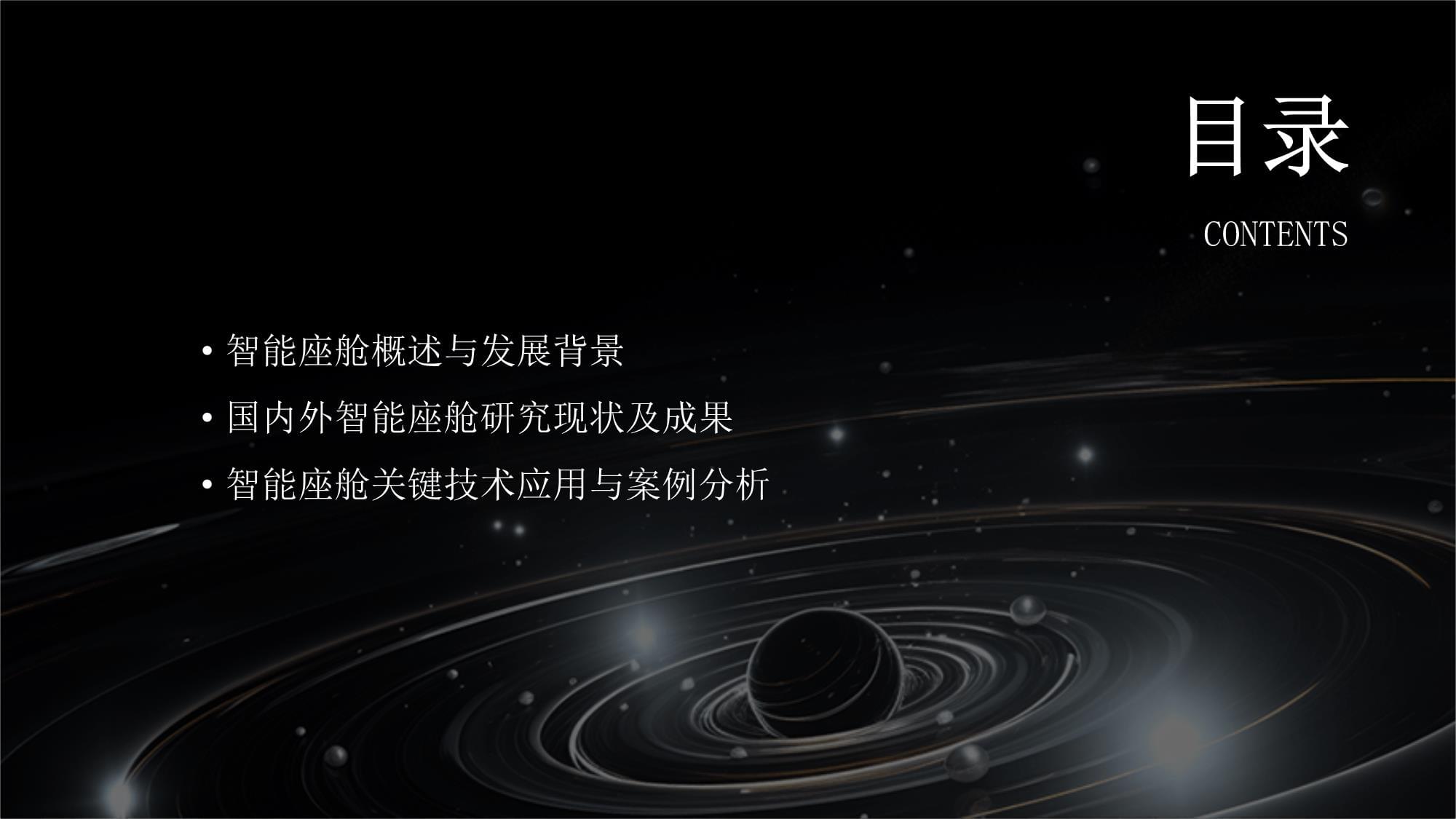 星海S7车机重磅升级云游戏功能开启智能座舱娱乐新时代