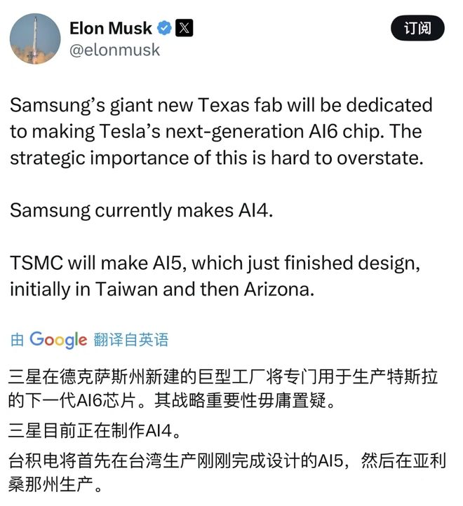 特斯拉智驾芯片“风云”(图9)