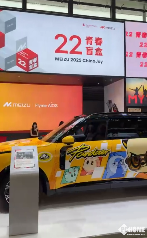 魅族亮相2025 ChinaJoy 全新Flyme Auto 2将在8月发布(图3)