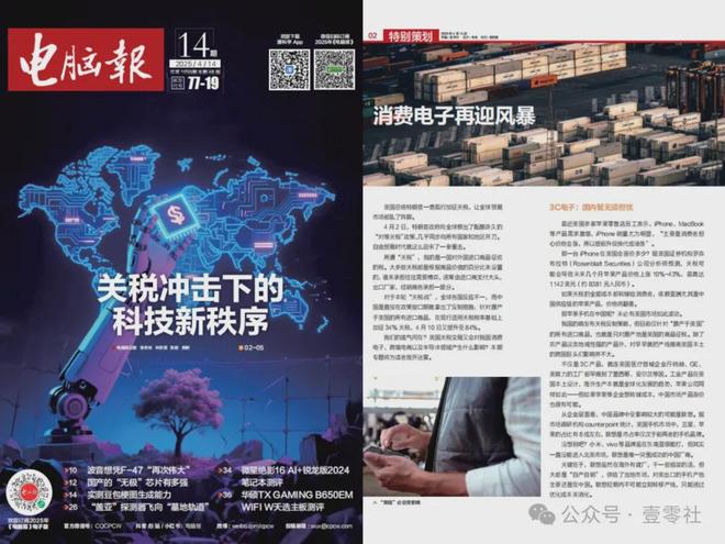 算力大战“卷”到太空？从12星到2800星的中国“星算”计划(图7)