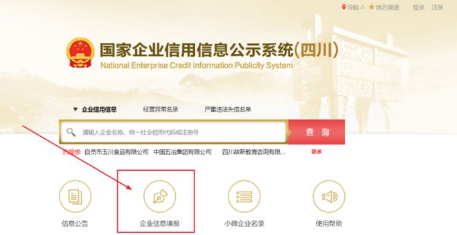 时间不足两个月！年报操作指南来了赶紧查收填报起来！(图7)