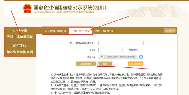 时间不足两个月！年报操作指南来了赶紧查收填报起来！(图8)