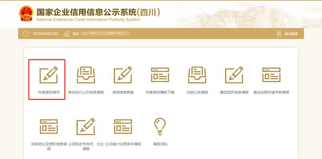 时间不足两个月！年报操作指南来了赶紧查收填报起来！(图9)