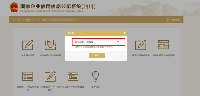 时间不足两个月！年报操作指南来了赶紧查收填报起来！(图10)