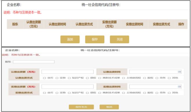 时间不足两个月！年报操作指南来了赶紧查收填报起来！(图17)
