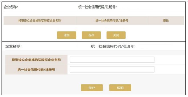 时间不足两个月！年报操作指南来了赶紧查收填报起来！(图18)