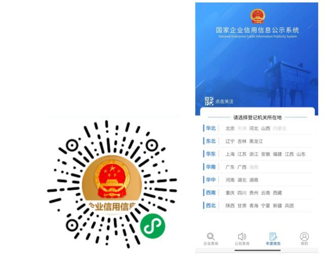 时间不足两个月！年报操作指南来了赶紧查收填报起来！(图14)