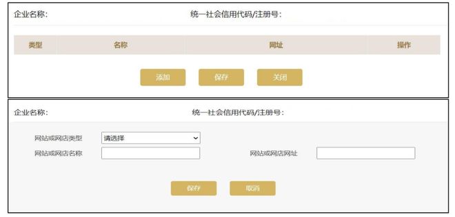 时间不足两个月！年报操作指南来了赶紧查收填报起来！(图16)