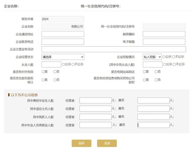 时间不足两个月！年报操作指南来了赶紧查收填报起来！(图15)