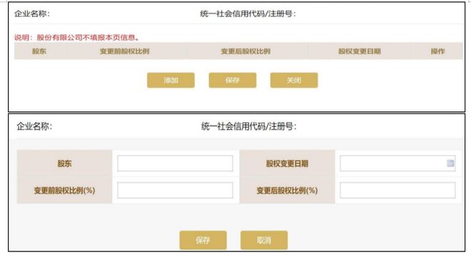 时间不足两个月！年报操作指南来了赶紧查收填报起来！(图20)