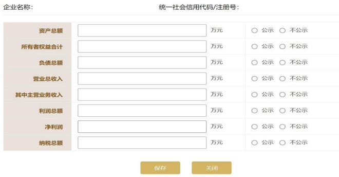 时间不足两个月！年报操作指南来了赶紧查收填报起来！(图19)