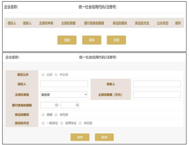 时间不足两个月！年报操作指南来了赶紧查收填报起来！(图21)