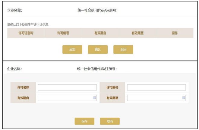 时间不足两个月！年报操作指南来了赶紧查收填报起来！(图22)
