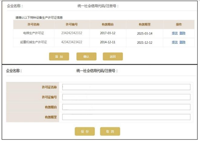 时间不足两个月！年报操作指南来了赶紧查收填报起来！(图23)