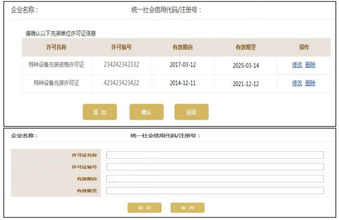 时间不足两个月！年报操作指南来了赶紧查收填报起来！(图24)