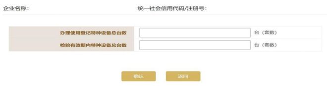 时间不足两个月！年报操作指南来了赶紧查收填报起来！(图25)