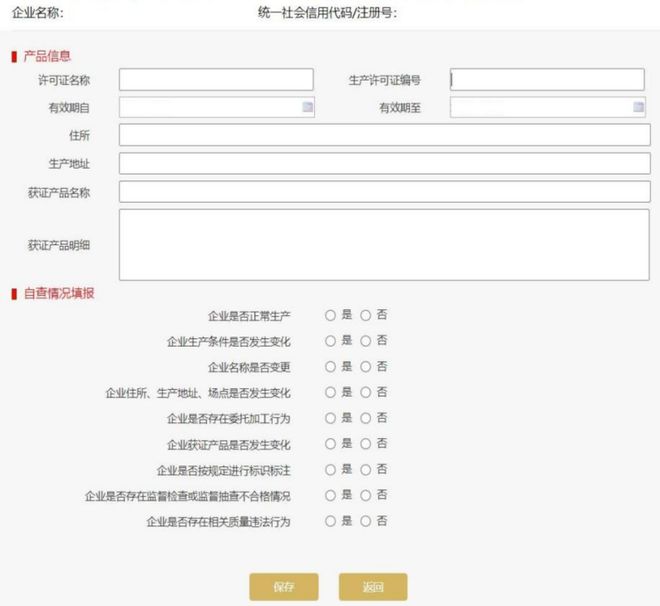 时间不足两个月！年报操作指南来了赶紧查收填报起来！(图27)