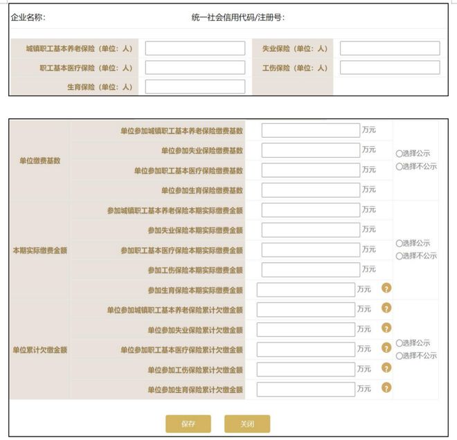 时间不足两个月！年报操作指南来了赶紧查收填报起来！(图28)