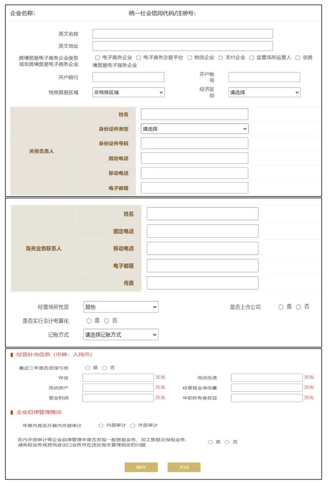 时间不足两个月！年报操作指南来了赶紧查收填报起来！(图29)