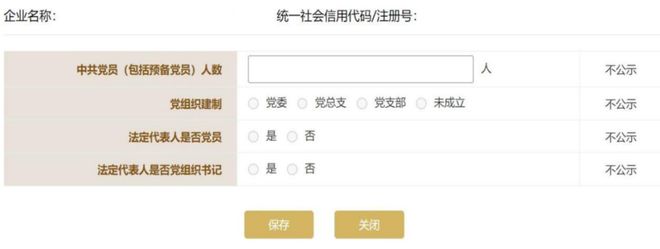 时间不足两个月！年报操作指南来了赶紧查收填报起来！(图37)
