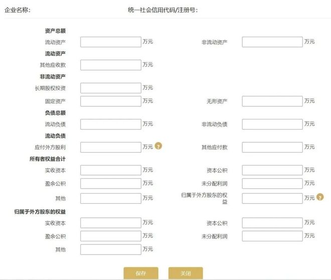 时间不足两个月！年报操作指南来了赶紧查收填报起来！(图36)