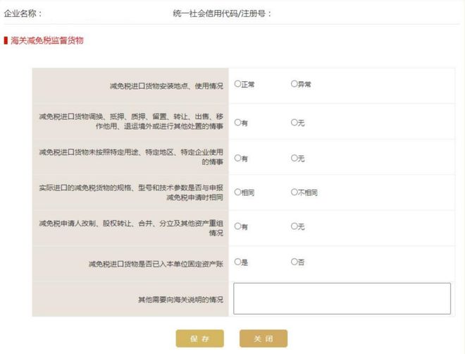 时间不足两个月！年报操作指南来了赶紧查收填报起来！(图30)