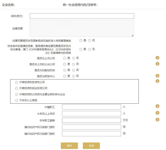 时间不足两个月！年报操作指南来了赶紧查收填报起来！(图31)