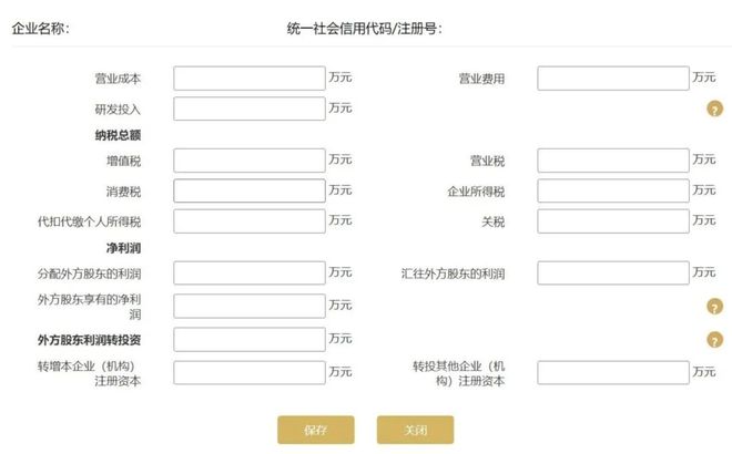 时间不足两个月！年报操作指南来了赶紧查收填报起来！(图33)