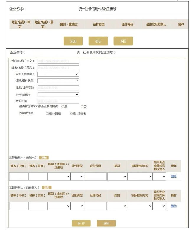 时间不足两个月！年报操作指南来了赶紧查收填报起来！(图32)