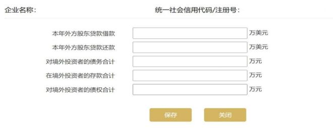 时间不足两个月！年报操作指南来了赶紧查收填报起来！(图34)