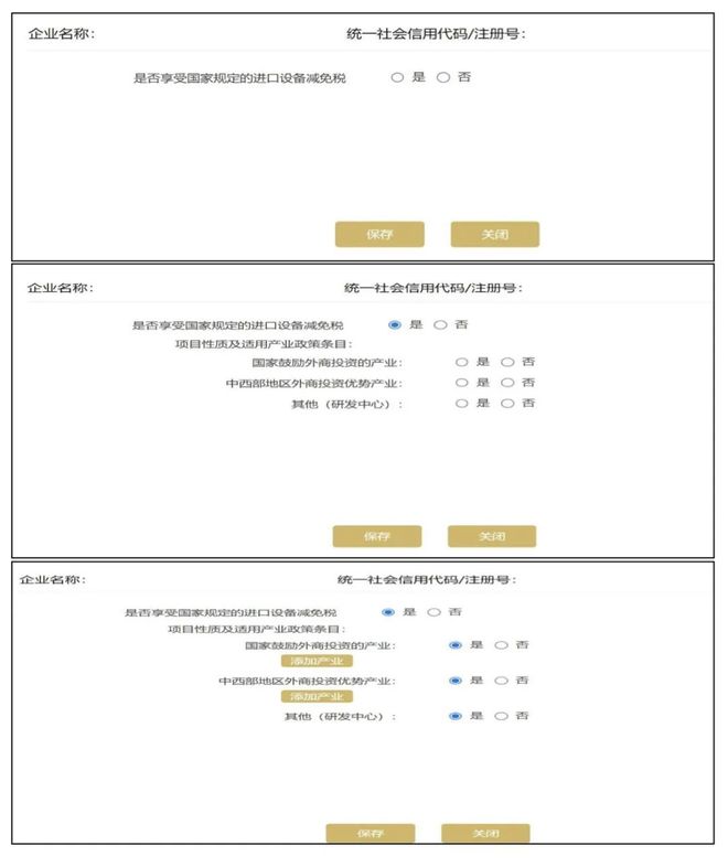 时间不足两个月！年报操作指南来了赶紧查收填报起来！(图35)