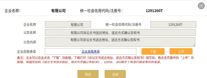 时间不足两个月！年报操作指南来了赶紧查收填报起来！(图39)