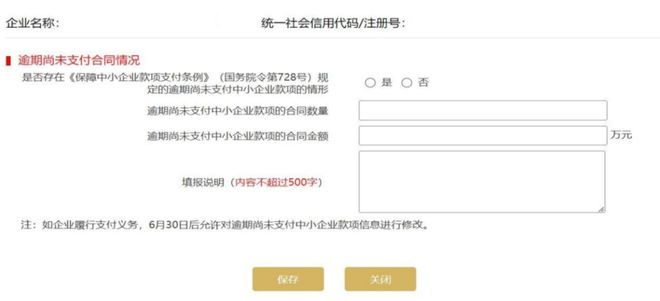 时间不足两个月！年报操作指南来了赶紧查收填报起来！(图38)
