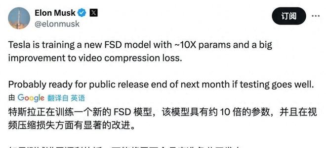 特斯拉震撼发布：自动驾驶技术突飞猛进激光雷达恐遭淘汰！(图4)