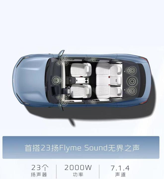 14万级“智能座舱天花板”！银河E8百万级体验轻松“拿捏”(图5)