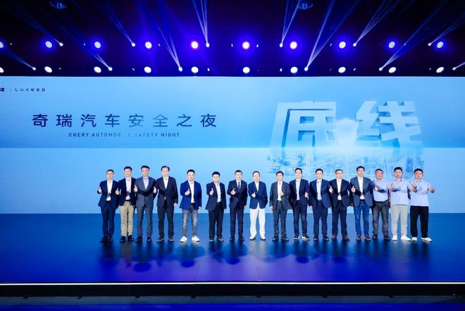 以后中国车提到安全二字为什么竟会先想到奇瑞(图2)