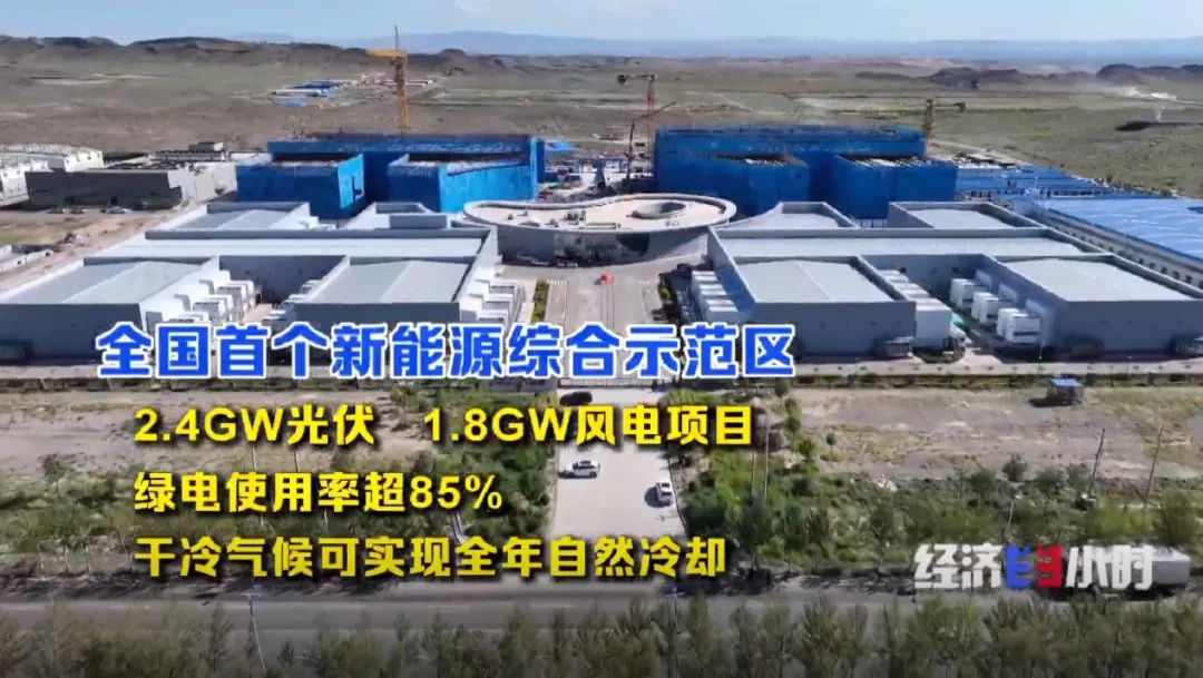 算力规模跃居全球第二！“十四五”夯实数字中国建设基座(图10)