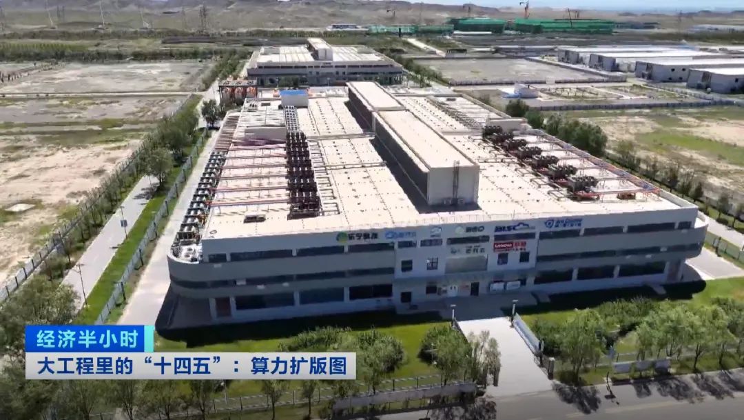 算力规模跃居全球第二！“十四五”夯实数字中国建设基座(图12)