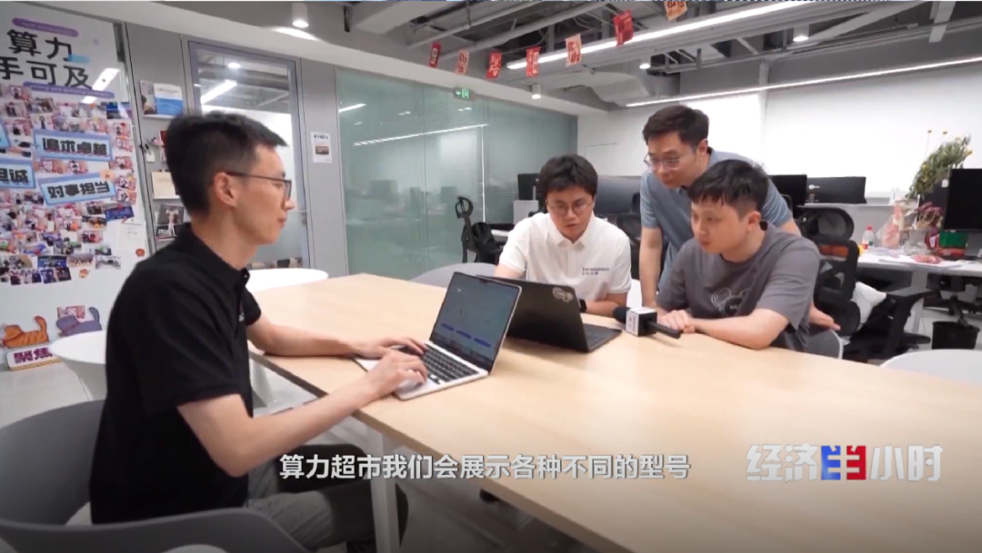 算力规模跃居全球第二！“十四五”夯实数字中国建设基座(图14)