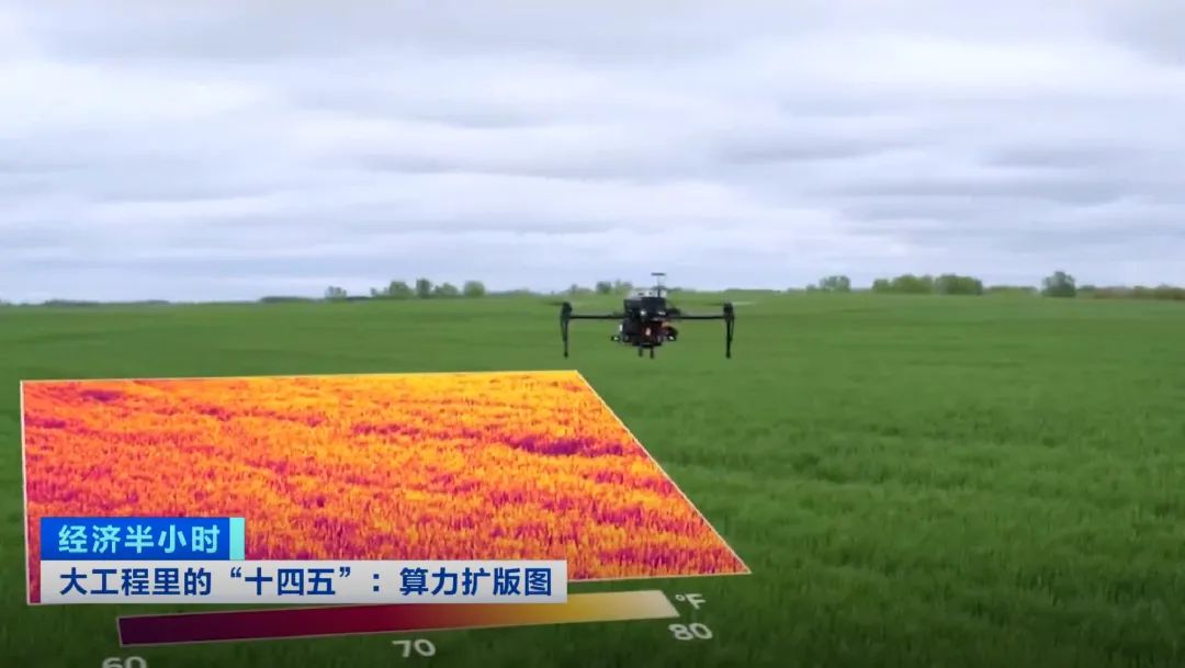 算力规模跃居全球第二！“十四五”夯实数字中国建设基座(图16)