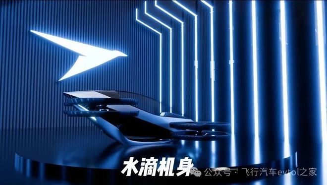 英武智能新一代单人eVTOL 全球首发！(图2)