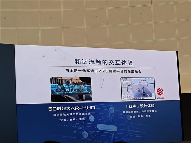 别克至境 L7 来了！算力翻倍终结卡顿(图2)