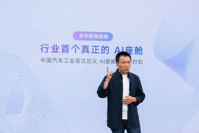 情感智能体才是核心吉利发布行业首个AI座舱!