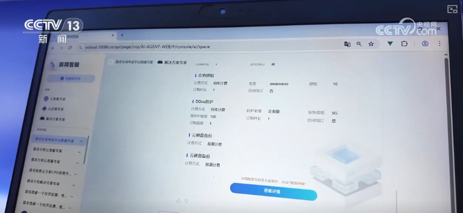 算力与人工智能协同创新应用集中亮相 产业智能化转型“加速跑”(图10)